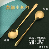 皇铜匠纯黄铜纯紫铜筷子白癜风补铜餐具铜勺子饭勺铜汤勺铜碗铜筷铜水杯 长柄铜勺