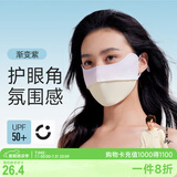 VVC成毅推荐防晒口罩女薄款遮阳腮红面罩户外防紫外线脸罩丝蕴紫