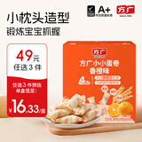 方广蛋卷儿童零食磨牙饼干无添加白砂糖 小小蛋卷（香橙味）