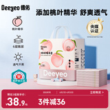德佑婴儿一次性隔尿垫45*60cm30片桃桃装护理垫吸水不反渗