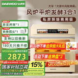大宇（DAEWOO）商用风炉平炉发酵三合一实时温度可调家用私房烘焙面包专用烤箱大容量56L KX11 奶白色