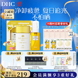 蝶翠诗（DHC）金致焕彩倍护防晒乳SPF50+小金帽高倍防晒不泛白防晒【日本进口】 橄榄洁肤防晒套组