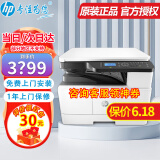 惠普（HP） a3打印机437n/439/nda a3/a4黑白激光办公商用网络 打印复印扫描一体机 支持国产麒麟/统信系统 M437n(22页三合一+有线)咨询可领无线云盒