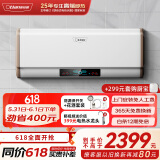 奥特朗X2DH-E55B电热水器 恒温速热大水量热水家用小型节能省电扁桶储水即热式快速淋浴洗澡器
