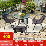 紫叶（ziye）户外阳台桌椅 休闲庭院座椅室外花园餐桌椅 简约现代 铁艺家具 4【椅】+1【D80圆桌】