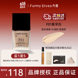 方里（FUNNY ELVES）粉底液方里持妆精华水润干油皮小样持久定妆 F01油皮象牙白+小样+妆前乳+粉扑