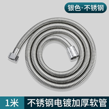 Maiku【德国】304不锈钢花洒软管淋浴雨喷头连接出水管通用热水器配件 1米【特惠款】加密软管