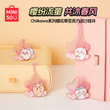 名创优品（MINISO）Chiikawa系列樱花季亚克力流沙挂件 Usagi乌萨奇