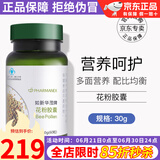 如新华茂升源如新华茂牌灵芝胶囊灵芝孢子粉国产如沛胶囊鱼油软胶囊茶沛胶囊 花粉胶囊