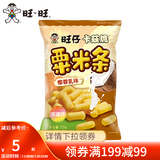 旺旺 浪味仙70g卡兹脆芝士球66g 经典办公出游美味零食膨化休闲小吃 卡兹脆（椰蓉乳味）70g
