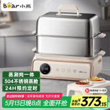 小熊（Bear）电蒸锅 多功能锅 家用蒸炖煮一体 全自动预约 15.5L超大容量不锈钢蒸炖锅DZG-P20Q5