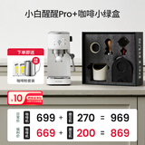 柏翠（petrus）咖啡机意式家用小型小白醒醒Pro复古迷你办公室用全半自动浓缩 PE3366Pro 节日礼物 小白醒醒Pro + 器具礼盒套装