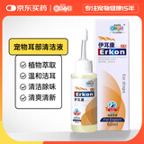 新宠之康 伊耳康宠物滴耳液60ml 猫滴耳液狗滴耳液洗耳洁耳清洁液犬猫通用