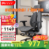 普格瑞司人体工学椅网布透气电脑椅子久坐舒服可躺午休办公椅PH-W08 w08灰色+带脚踏