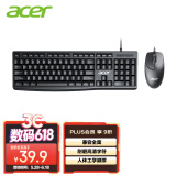 宏碁（acer）键盘 键鼠套装 有线键盘鼠标套装 办公鼠标键盘 防泼洒 USB笔记本台式机通用