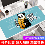 灵蛇（LINGSHE)鼠标垫800*300*2超大号加厚办公游戏鼠标垫学生电脑桌垫 精密锁边 G-06 爱情提神