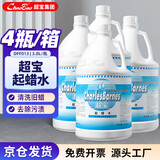 超宝起蜡水 3.8升4瓶1箱装 木地板瓷砖大理石地面除蜡 快速洗蜡液 去除地板蜡旧蜡 地面陈蜡旧蜡清除 DFF013