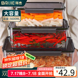 拜杰泡菜保鲜盒泡菜坛食品级腌制盒子腌菜咸菜罐泡椒鸡爪收纳盒5.6lL