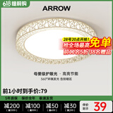ARROW箭牌照明 吸顶灯led卧室灯客厅灯三防灯卫生间厨房阳台灯中山灯具 鸟巢36瓦圆形三色40cm适18平内