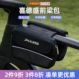 喜德盛（xds）自行车前梁包 自行车包 上管包车前包车头黑客ad山地车公路车配件 黑色