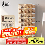 蚂蚁盒子（MAYIHEZI）免安装可折叠塑料鞋柜门口收纳防尘防潮鞋盒 茶色透明2列8层16格