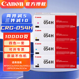 佳能CRG-054原装硒鼓mf645cx 643cdw 641cw lbp623cdw 621dw墨盒 CRG-054H 高容一套四色(10000页)