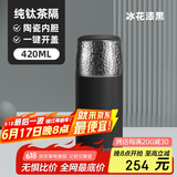 特美刻（TOMIC）保温杯男女焖茶水分离保温杯男女锤纹盖水杯杯子钛茶隔毕业礼物