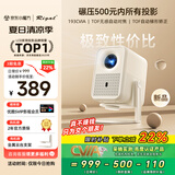 Rigal（瑞格尔）B1 Ultra 云台投影仪家用智能投影机卧室手机投影电视(TOF无感对焦 无感梯形 家庭影院)