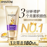 潘婷3三分钟奇迹护发素氨基酸多效180ml京东自营发膜级滋养柔顺留香