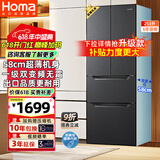 奥马（Homa）60cm以下超薄253升一级能效双变频风冷无霜双开门四开门三开门法式多门家用电冰箱国家补贴253WF/B