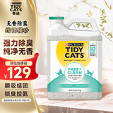 泰迪 TIDY CATS 无香除臭结团猫砂20磅9.07kg 美国进口膨润土猫沙