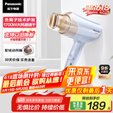 松下（Panasonic）【国家补贴】负离子电吹风机筒高速大功率不伤发家用低噪音速干护发送女友礼物EH-WNE6B