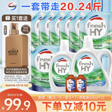 威露士清可新洗衣液柠檬香20.24斤（瓶2L+1L+袋1L*7+消毒液60ml*2）除螨