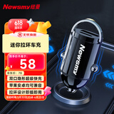 纽曼（Newsmy）车载充电器点烟器车充超级快充汽车充电转换器插头适用苹果16华为/小米