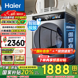 Haier滚筒洗衣机全自动10公斤大容量超薄平嵌一级能效变频节能六维减震小恒星系列 以旧换新国家补贴20% 【宝藏K39pro】活水喷淋漂+晶彩触控+智能投放