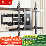 艾歌电视挂架50-90英寸伸缩旋转挂架通用小米海信TCL创维雷鸟华为等电视支架智慧屏液晶壁挂架NT-90