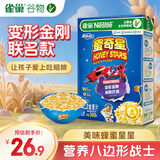 雀巢（Nestle）进口儿童零食蜜奇星变形金刚全谷物麦片早餐即食300g