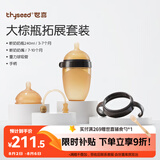 世喜新生儿奶瓶3-6个月以上宝宝仿母乳硅胶奶嘴240ml带重力球手柄