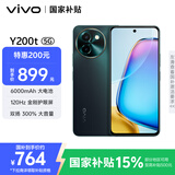 vivo Y200t 8GB+256GB 极光 国家补贴 44W 6000mAh 120Hz金刚护眼屏 双扬300%大音量 5G 拍照 手机