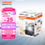 欧司朗（OSRAM）9006/HB4 汽车大灯灯泡远近光灯车灯卤素灯标准型 12V  (单支装)