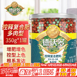 德沃多肥料控释复合肥350g多肉专用园艺缓释肥颗粒肥花肥料通用花卉氮磷钾肥