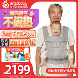 ergobaby美国二狗婴儿背带柔软透气deluxe腰凳舒适多功能满月即用四季通用