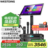 威斯汀（WESTDING）【国家补贴】108家庭ktv音响套装唱歌全套设备家庭影院家用卡拉ok点歌机一体机音箱 T8+功放+话筒+支架