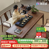 青春潮 北美黑胡桃木实木茶桌 新中式茶台桌 简约实木茶桌椅组合 单茶桌（176*68*71）