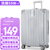 梵地亚行李箱男26英寸万向轮拉杆箱女大容量学生旅行箱密码箱皮箱子银色