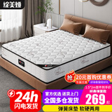 绽美娅床垫弹簧床垫1.8x2米乳胶椰棕垫加厚单人双人租房经济型 【推荐款】20经典+针织（适中） 1800mm*2000mm