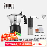 比乐蒂（Bialetti）【官方正品】摩卡壶 双阀高压手冲咖啡壶意式浓缩手动咖啡机送礼 【推荐】双阀2杯份+磨豆机 100ml