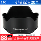 JJC 相机遮光罩 适用于尼康Z 50-250mm/50mm f1.8s镜头 替代HB-90A/HB-90 Z50II二代 Zfc Z30 Z72配件 遮光罩