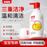 贝因美婴童山茶油润肤沐浴露 儿童氨基酸专用水润肤乳止痒沐浴露500ml