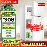 新飞 FRESTEC冰箱小型租房用 一级能效冷 藏冷冻两用1-2人家用小冰箱 出租房双门电冰箱办公室两门 25年升级款 59A119LS一级能效【省电王】白